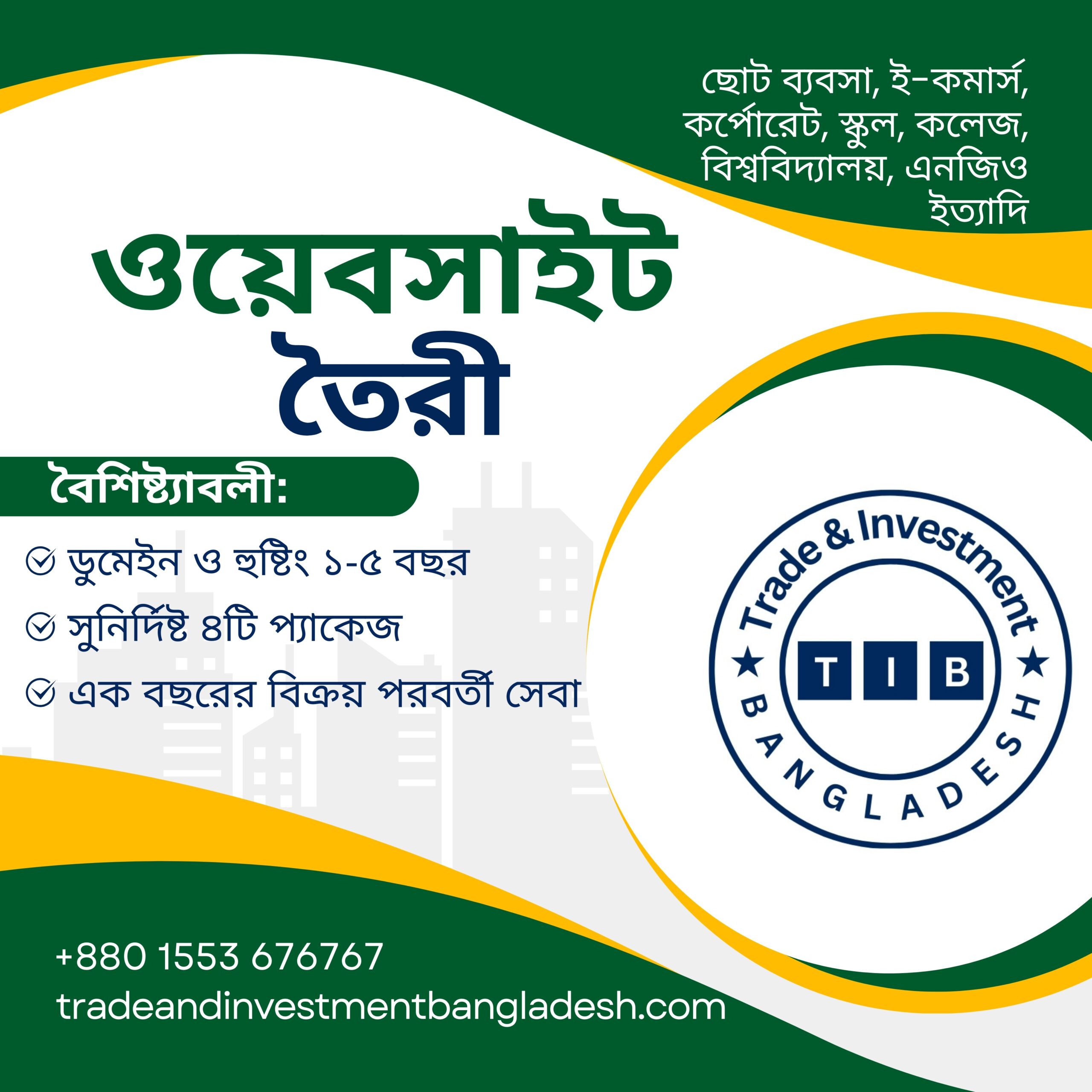 Low Cost Website