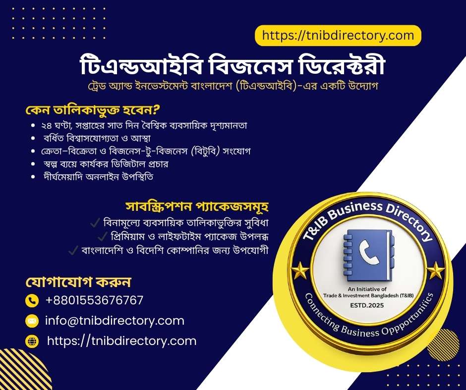 বিজনেস ডিরেক্টরিতে আপনার রপ্তানি ব্যবসা তালিকাভুক্ত করার শীর্ষ সুবিধাসমূহ